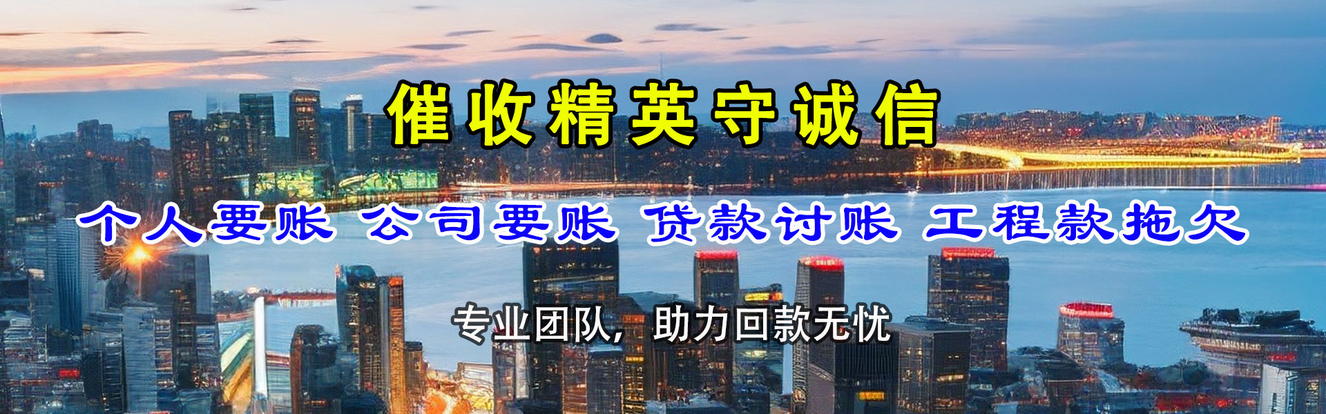 眉山讨债公司